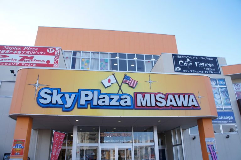 Sky Plaza